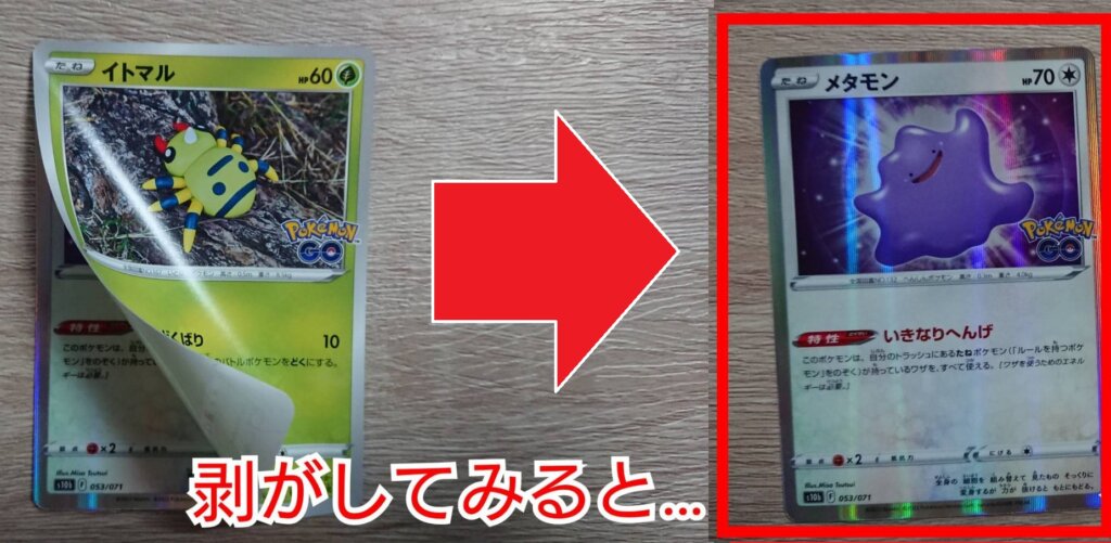 強化拡張パック Pokemon Goの収録や当たり 買取価格 1box開封結果も Unitaro Snewspocket