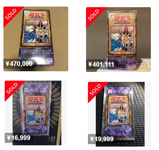 遊戯王初期「Vol.3」の当たりや収録！買取価格やパックやBOXの値段 