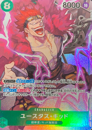 キッドのSRパラレルの画像