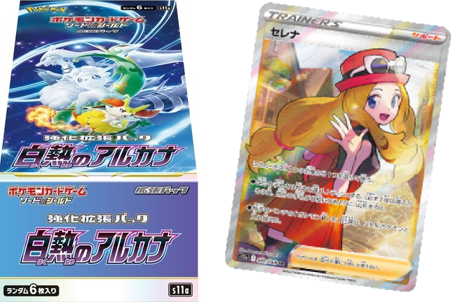 PSA10】セレナ SR ポケカ ポケモンカード 白熱のアルカナ smcint.com