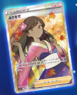 セレナ SR　ポケモンカード　白熱のアルカナ