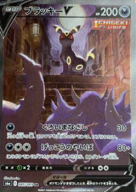 ブラッキーv SAの画像
