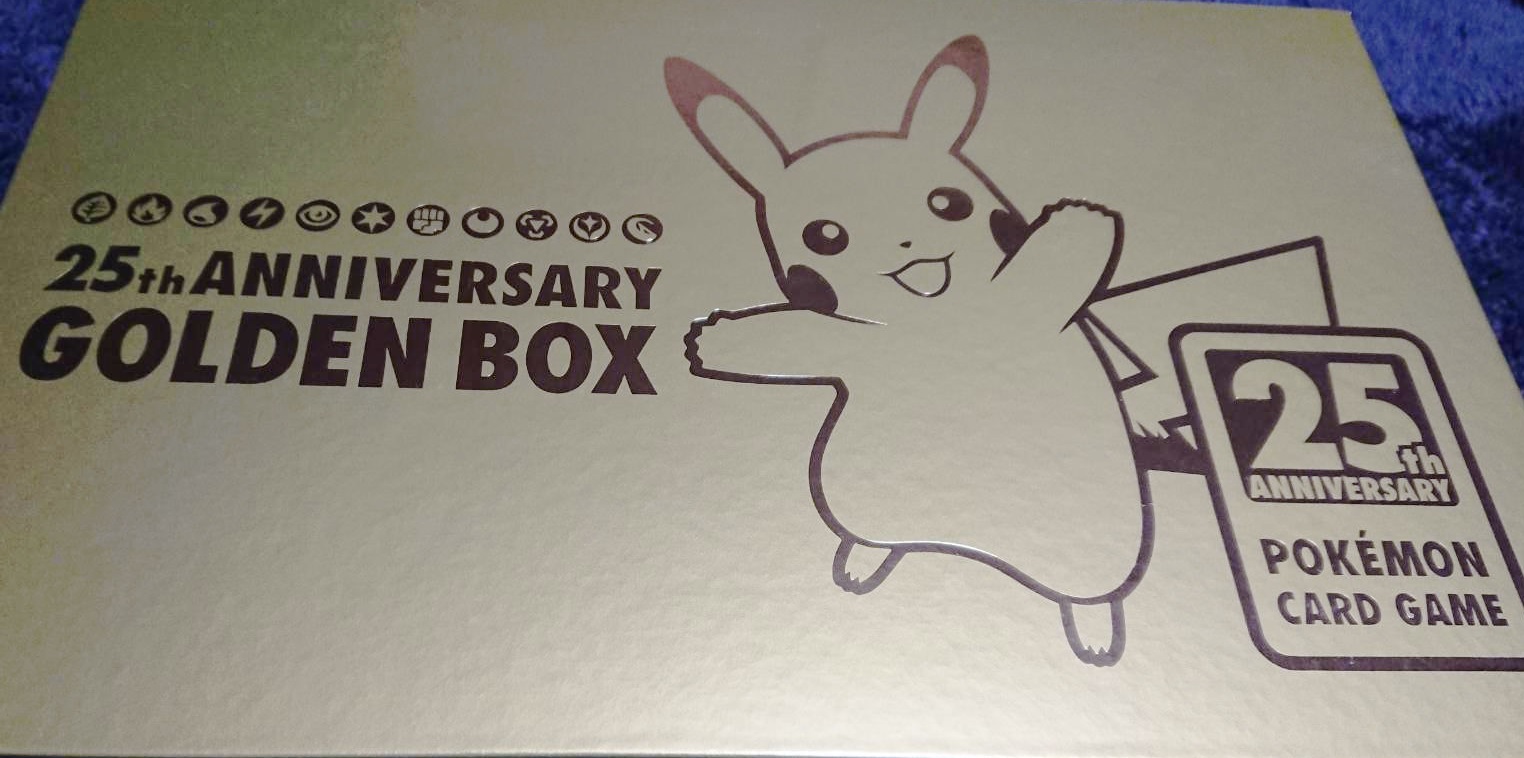 新品・当店売れ筋 25thANNIVERSARY GOLDEN BOX Amazon受注生産版 ポケモンカードゲーム