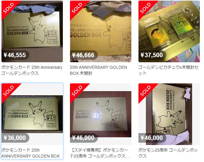 ポケモンカード　25th anniversary golden box ポケモンカードゲーム 【年中無休】