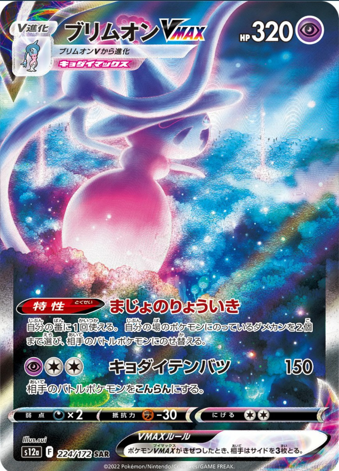 SALE／74%OFF】 ポケモンカード vstarユニバース SAR 8枚セット