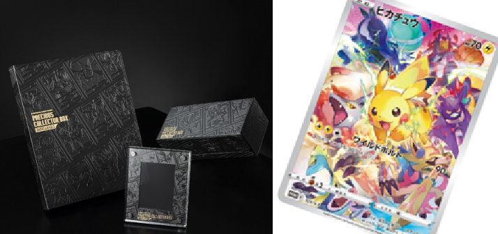 ポケカ プレシャスコレクターボックス - 通販 - uabonline.org