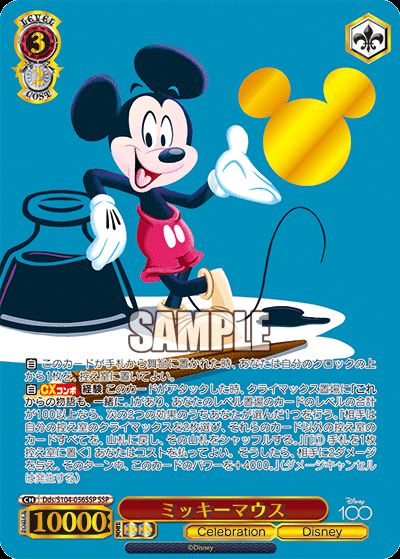 【人気特販】ヴァイス　ディズニー　ミッキーマウス　SSP ヴァイスシュヴァルツ