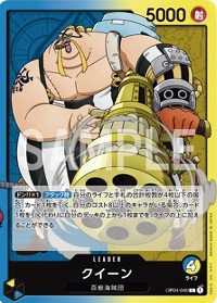 ワンピースカード】第4弾「謀略の王国」の当たりや買取価格【パラレル 