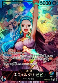 ネフェルタリ・ビビのリーダーパラレル画像