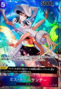 ミス・オールサンデーのSRパラレル画像