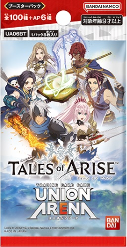 ユニオンアリーナ】「Tales of ARISE（テイルズ オブ アライズ）」の 