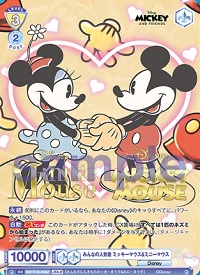 みんなの人気者ミッキーマウス&ミニーマウスMKRの画像