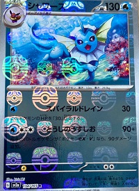 ミラー】「ポケモンカード151」のマスターボール柄の買取価格・相場