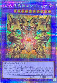 yugiohinfiniteforbidden幻の召喚神 エクゾディア25thシク