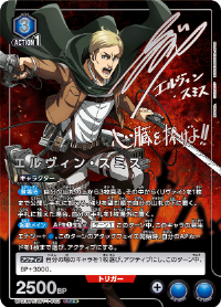 uaattackontitanエルヴィンSR星2