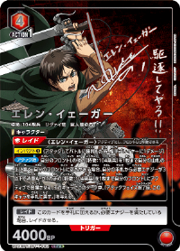 uaattackontitanエレンSR星2