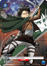 uaattackontitanリヴァイC星1